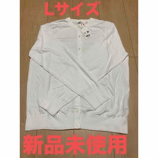 ユニクロ(UNIQLO)の【新品未使用】ユニクロ UVカットクルーネックカーディガン（長袖）(カーディガン)