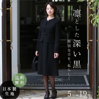 ［らとこ様専用］【ドラマ「ドリームチーム」山口紗弥加さん着用】 (礼服/喪服)