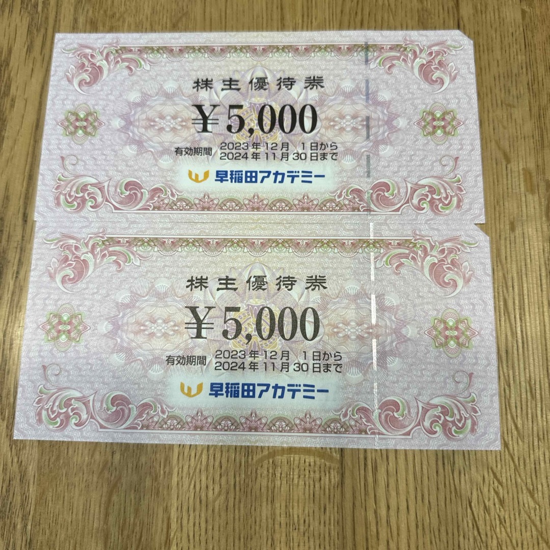 在庫あり/即出荷可 早稲田アカデミー 株主優待 10000円分 ¥10，100