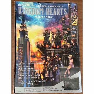 ＫＩＮＧＤＯＭ　ＨＥＡＲＴＳ　ＰＥＲＦＥＣＴ　ＢＯＯＫ(アート/エンタメ)