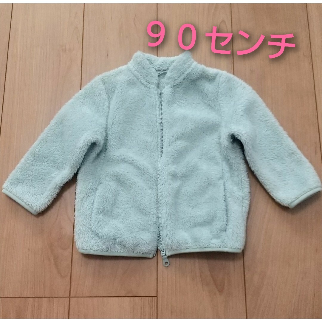 UNIQLO(ユニクロ)のUNIQLO ファーリーフリースジャケット 90 キッズ/ベビー/マタニティのキッズ服男の子用(90cm~)(ジャケット/上着)の商品写真