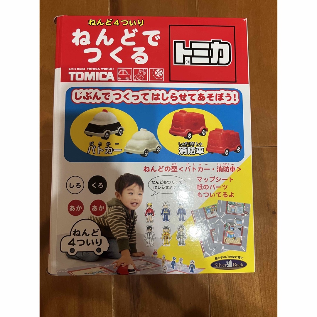 ねんどでつくるトミカ キッズ/ベビー/マタニティのおもちゃ(知育玩具)の商品写真