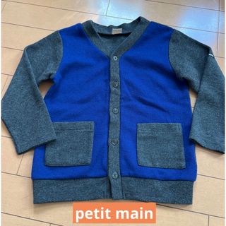 petit main    カーディガン　110size