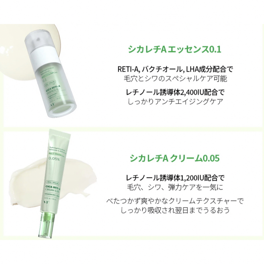 VT(ブイティー)のVT COSMETICS  リードルショット300 新品　おまけ付き コスメ/美容のスキンケア/基礎化粧品(ブースター/導入液)の商品写真