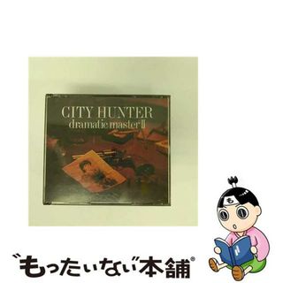 【中古】 CITY　HUNTER　dramatic　master　II/ＣＤ/ESCB-1029(アニメ)