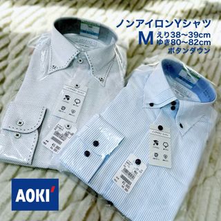 アオキ(AOKI)のAOKI✧ノンアイロンワイシャツ2枚セット(シャツ)