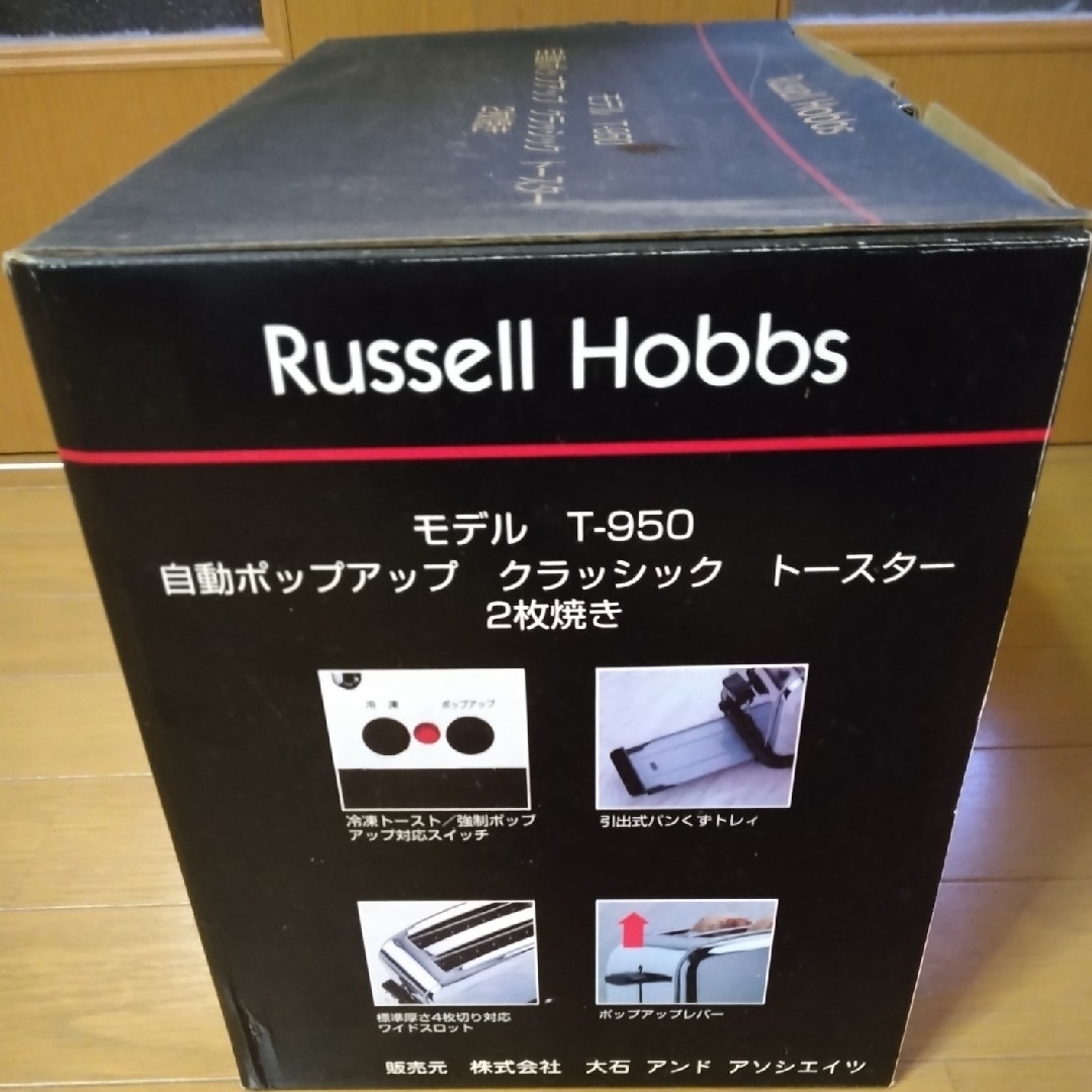 未使用Russell Hobbs(ラッセルホブス)ポップアップトースターT950 スマホ/家電/カメラの調理家電(その他)の商品写真