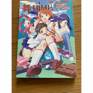 アキタショテン(秋田書店)の「舞―HiME 」 コミックアンソロジー　１冊(少年漫画)