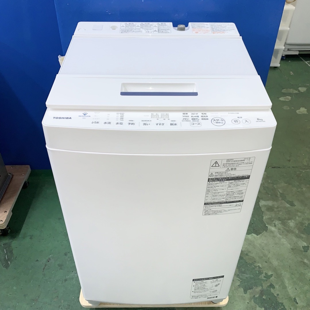 洗濯機⭐️TOSHIBA⭐️全自動洗濯機　2019年8kg 美品　大阪市近郊配送無料