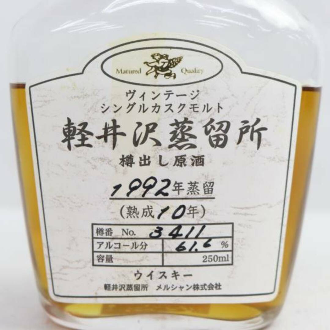 軽井沢蒸留所 樽出し原酒 1992年蒸留 ※液漏れ・液面低下酒 - ウイスキー