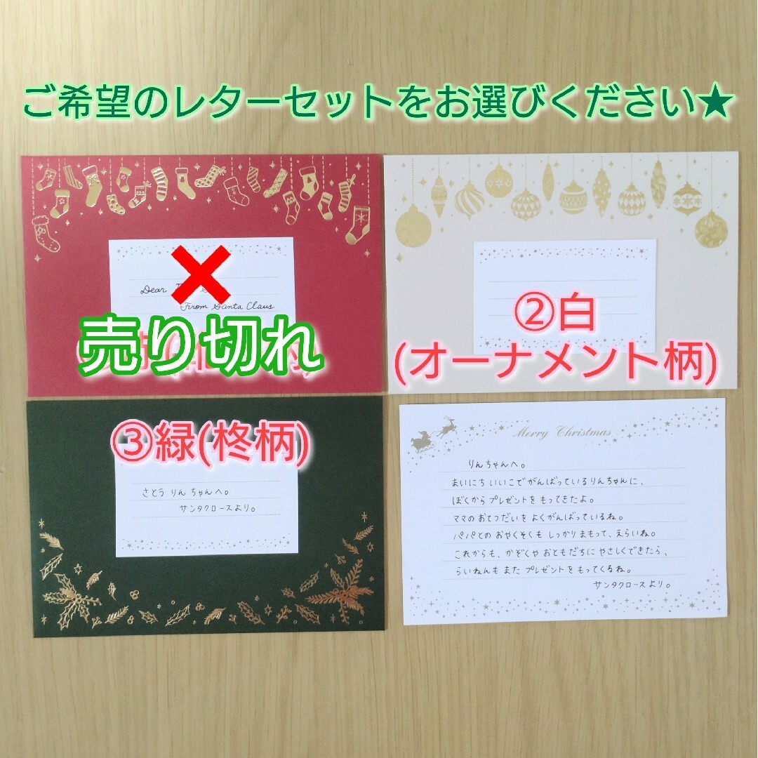 サンタさんからのお手紙☆手書き☆オーダーメイド☆クリスマスカード ハンドメイドの文具/ステーショナリー(カード/レター/ラッピング)の商品写真