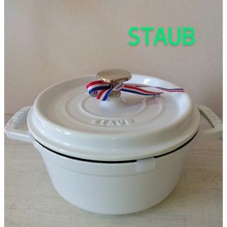 ストウブ(STAUB)のストウブSTAUBココットラウンド18cm　ホワイト　生涯保証NOあり(鍋/フライパン)