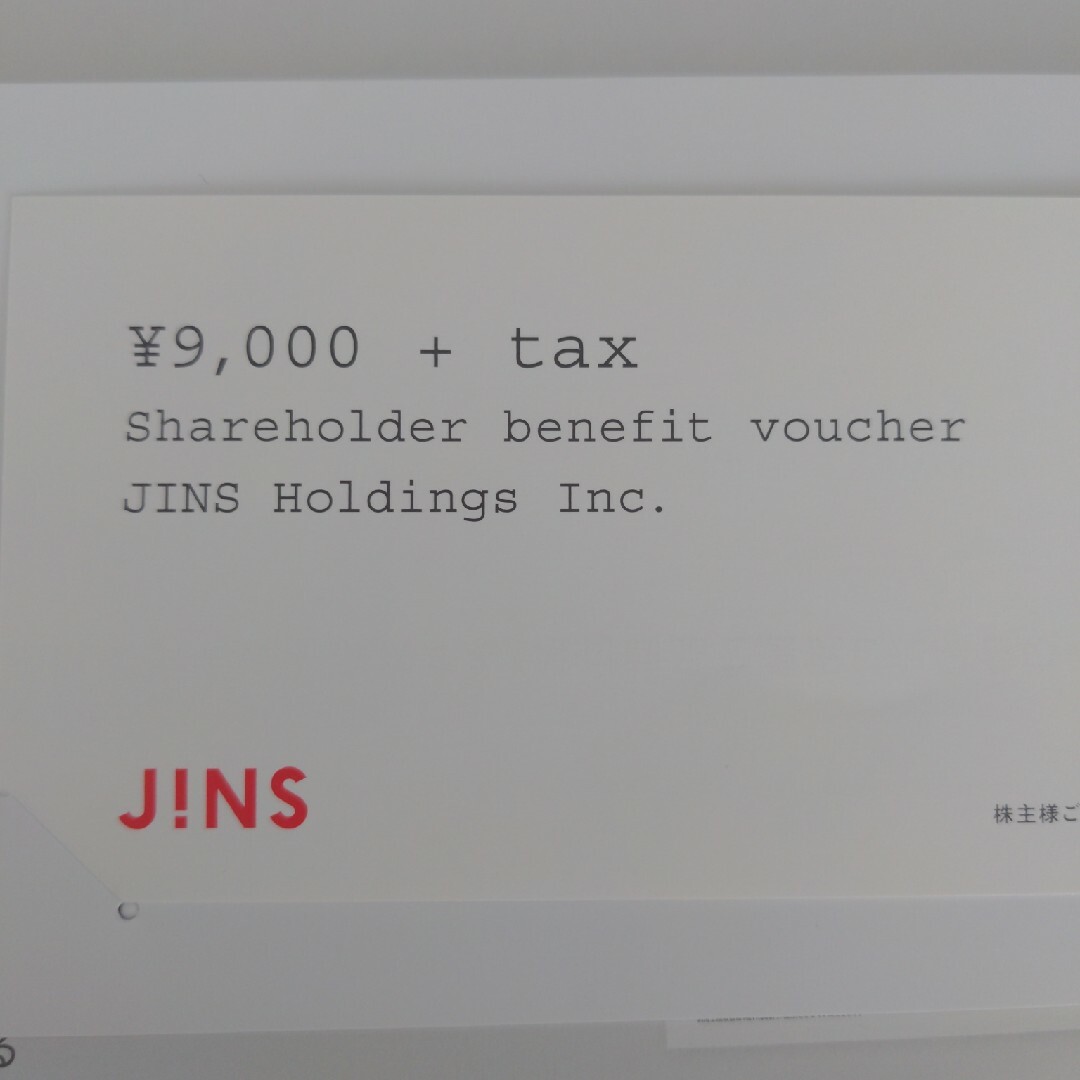 JINS(ジンズ)のJINS株主優待券 チケットの優待券/割引券(ショッピング)の商品写真