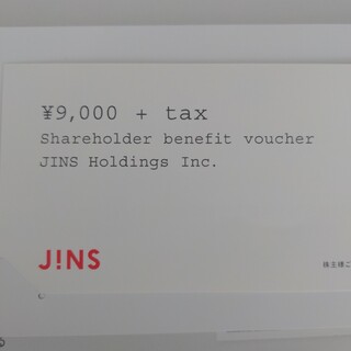 ジンズ(JINS)のJINS株主優待券(ショッピング)