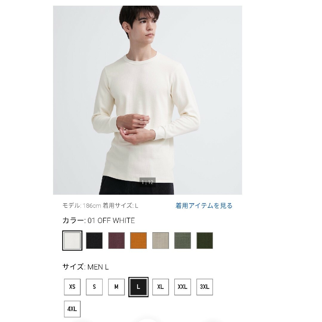 UNIQLO(ユニクロ)のユニクロ　ヒートテックコットンワッフルクルーネックT（極暖・9分袖） メンズのトップス(Tシャツ/カットソー(七分/長袖))の商品写真