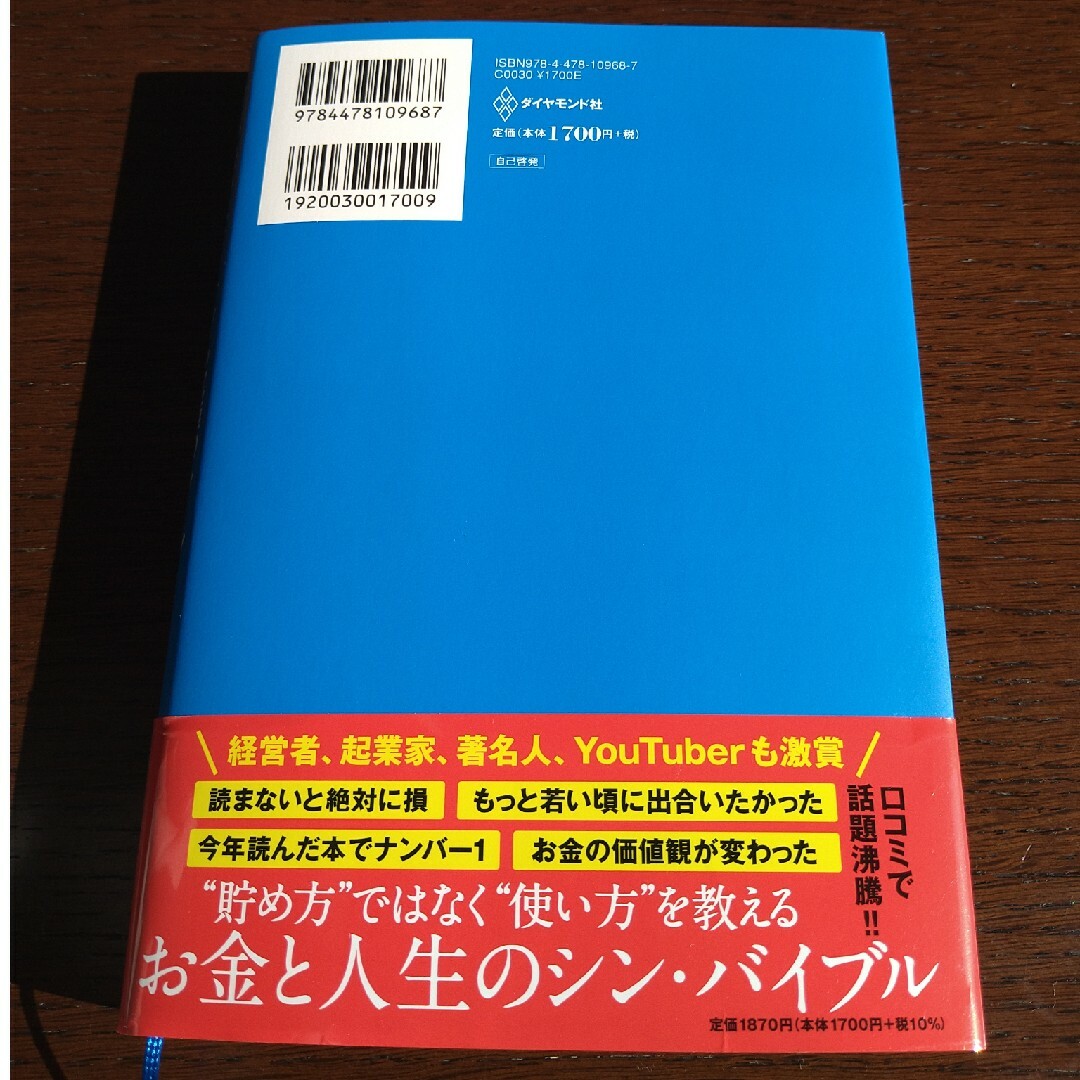 ＤＩＥ　ＷＩＴＨ　ＺＥＲＯ エンタメ/ホビーの本(その他)の商品写真