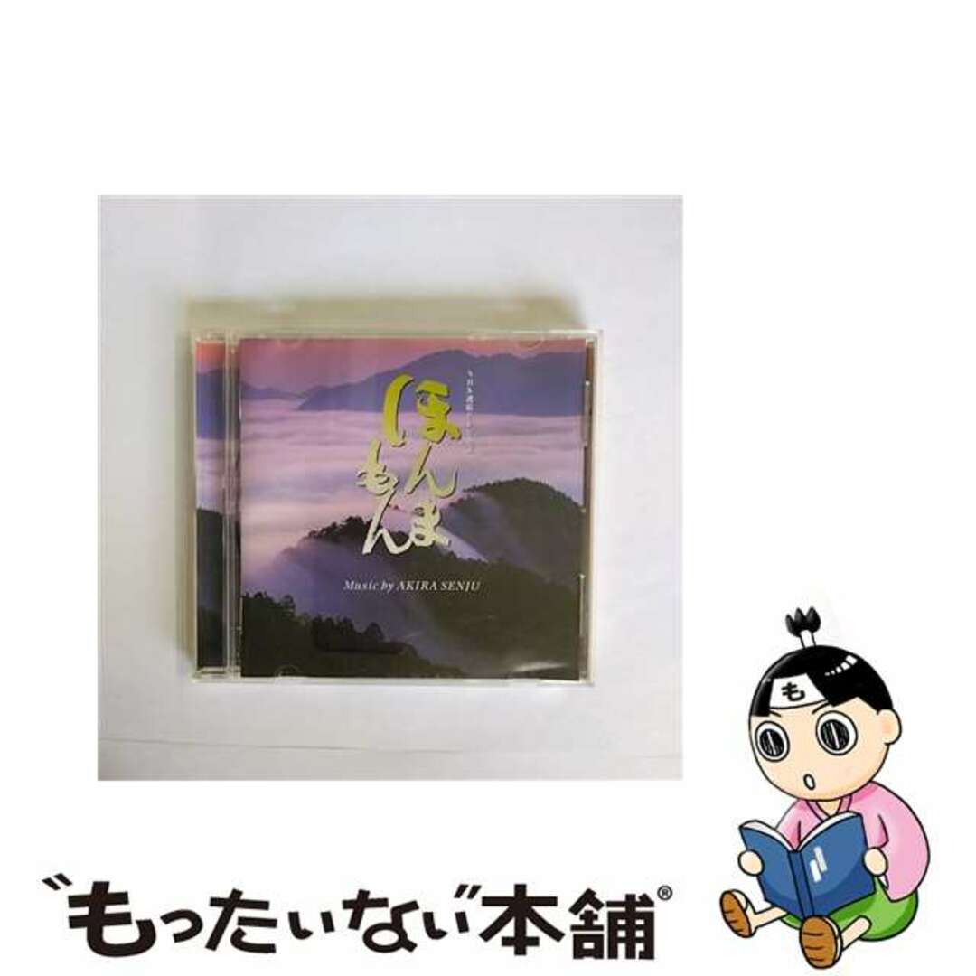 【中古】 NHK連続TV小説「ほんまもん」オリジナル・サウンドトラック/ＣＤ/TOCT-24675 エンタメ/ホビーのCD(映画音楽)の商品写真