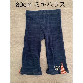 ミキハウス(mikihouse)の【80cm】ミキハウス★レギンスパンツ(パンツ)