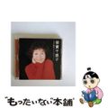 【中古】 GOLDEN☆BEST／倍賞千恵子　まるで映画のひとこまのように……/