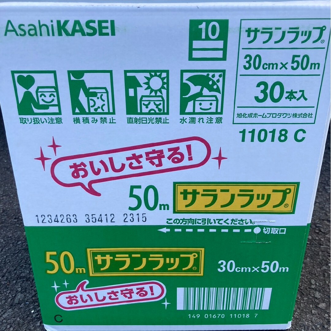 日用品/生活雑貨旭化成 サランラップ 30cm×50m 30本入