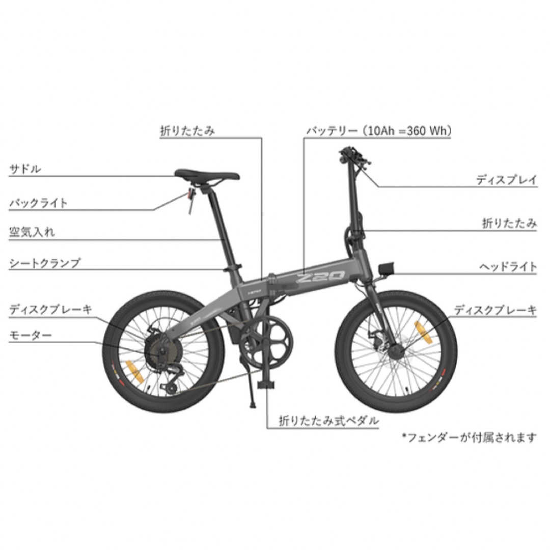 Xiaomi(シャオミ)のHIMO Z20電動アシスト自転車 スポーツ/アウトドアの自転車(自転車本体)の商品写真