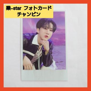 ストレイキッズ(Stray Kids)のstraykids 樂-star チャンビン フォトカード トレカ 300(K-POP/アジア)