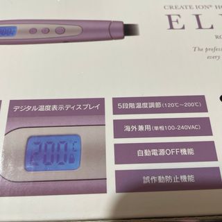 CREATE ION - 【新品未使用】ELDIAクレイツイオン ホールドブラシアイロン エルディア