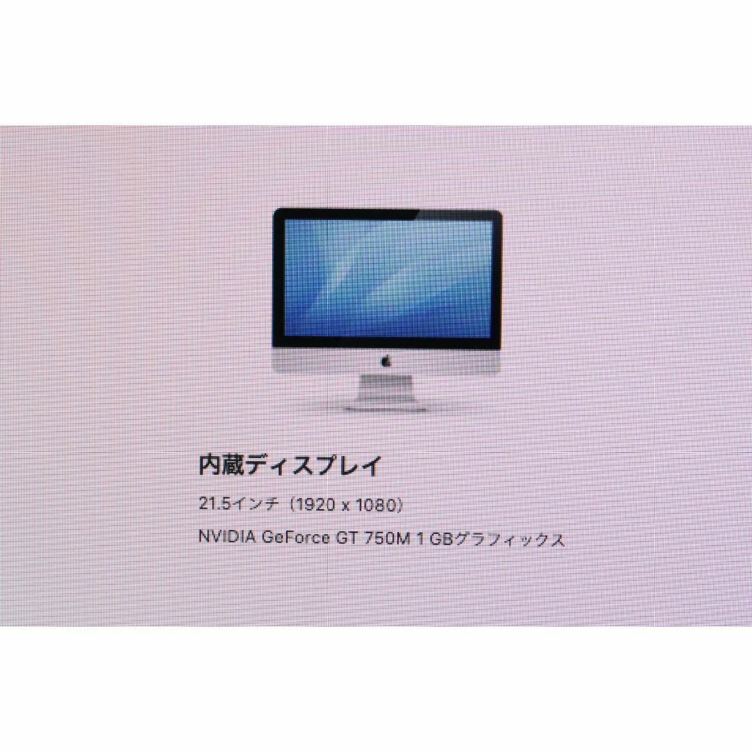 Apple(アップル)のiMac（21.5-inch,Late 2013）ME087J/A ④ スマホ/家電/カメラのPC/タブレット(デスクトップ型PC)の商品写真