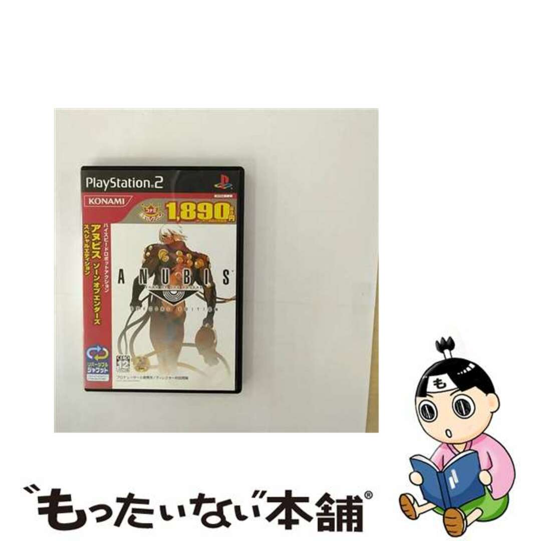 【中古】 アヌビス ゾーン・オブ・エンダーズ スペシャルエディション(コナミ殿堂セレクション)/PS2/VW173J4/B 12才以上対象 エンタメ/ホビーのゲームソフト/ゲーム機本体(家庭用ゲームソフト)の商品写真