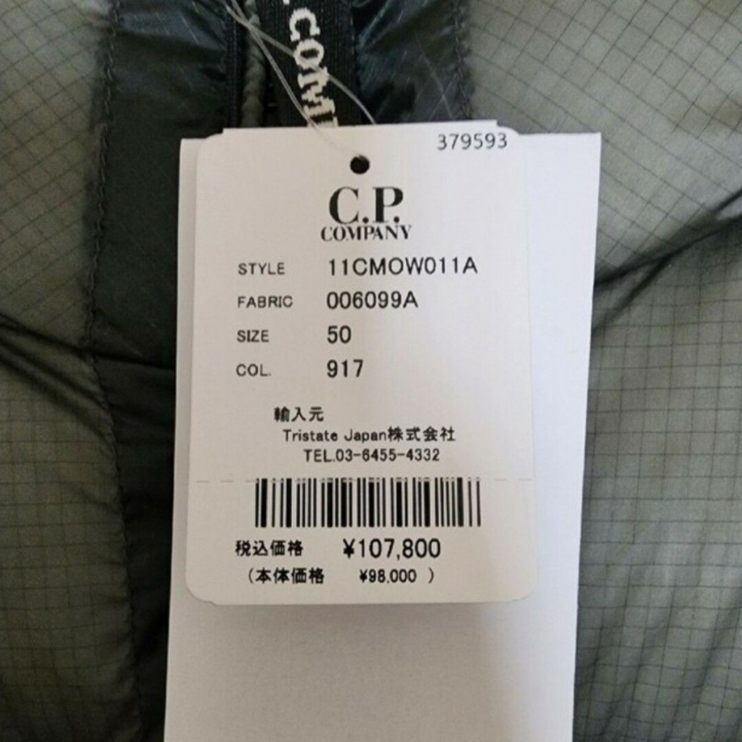 C.P. Company(シーピーカンパニー)のC.P.company ダウンジャケット 50 Lサイズ相当　新品未使用 ダウン メンズのジャケット/アウター(ダウンジャケット)の商品写真