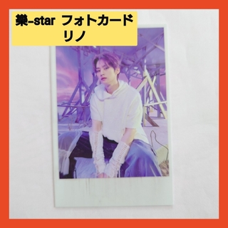 ストレイキッズ(Stray Kids)のstraykids 樂-star リノ フォトカード トレカ 200(K-POP/アジア)