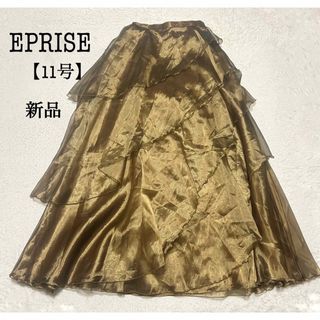 【新品】EPRISE ドレススカート ロング フレア ティアード ゴールド(ロングスカート)