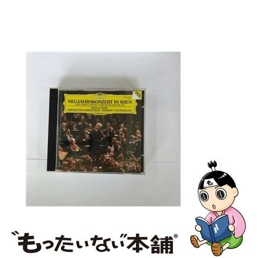 【中古】 ニューイヤー・コンサート’87 H．カラヤン ウィーン・フィルハーモニー管弦楽団 エンタメ/ホビーのCD(クラシック)の商品写真