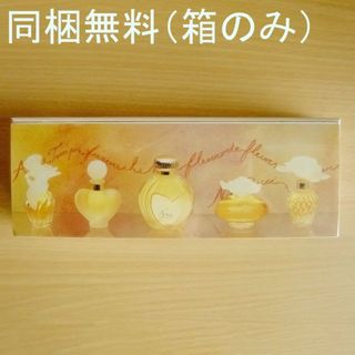 ニナリッチ(NINA RICCI)の【同梱無料】ミニ香水の空き箱　Nina Ricci　ニナリッチ(その他)