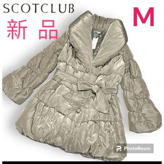 スコットクラブ(SCOT CLUB)の新品未使用　スコットクラブ　ダウンコート　リボンベルト　ベージュ　M(ダウンコート)