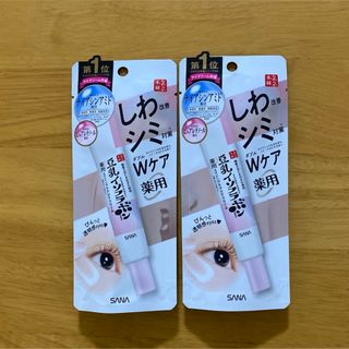 ノエビア(noevir)のなめらか本舗 薬用リンクルアイクリーム ホワイト 20g (2個)(アイケア/アイクリーム)