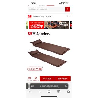 ハイランダー(Hilander)のハイランダー　インフレータブルマット　キャンプマット　2枚(寝袋/寝具)