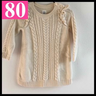 ベビーギャップ(babyGAP)のbaby GAP 80㎝　ニットワンピース　アイボリー　女の子　冬　かわいい(ワンピース)