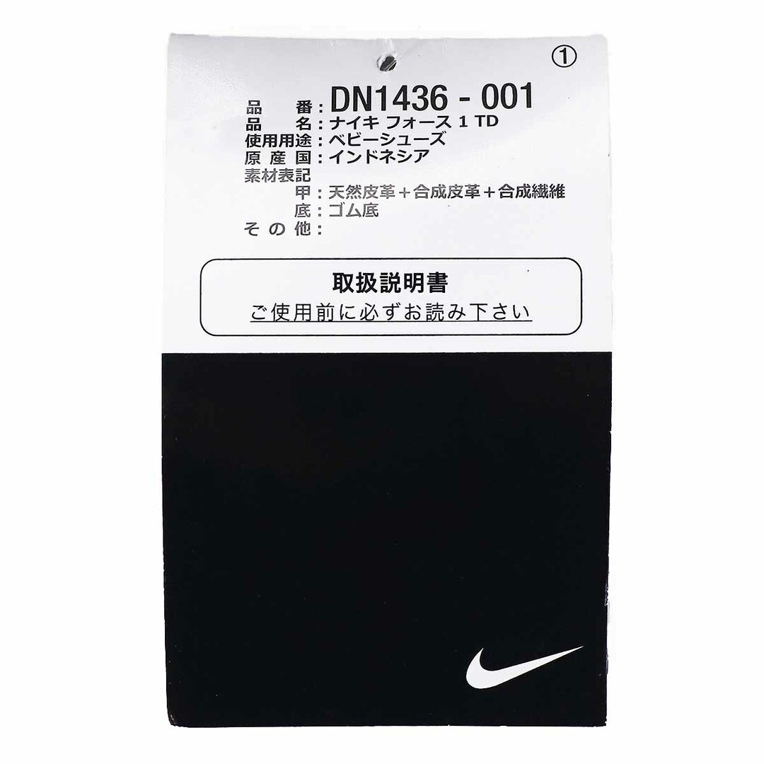 NIKE(ナイキ)の【新品】NIKE ナイキ ベビーフォースワン x Space Jam Black 8cm DN1436-001 国内正規品 ブラック/ライトブルー フューリー/ブラック【送料無料】靴【代引き手数料無料】23370725 キッズ/ベビー/マタニティのベビー靴/シューズ(~14cm)(スニーカー)の商品写真