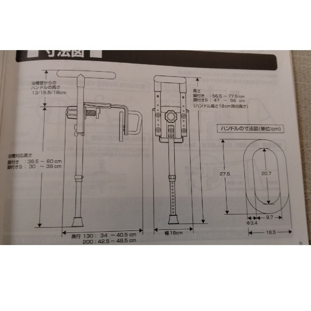 Panasonic(パナソニック)の浴槽手すり 入浴グリップ ユクリア 130 ユニットバス専用 コンパクト 脚付 インテリア/住まい/日用品の日用品/生活雑貨/旅行(タオル/バス用品)の商品写真