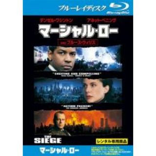 【中古】Blu-ray▼マーシャル・ロー ブルーレイディスク▽レンタル落ち(外国映画)