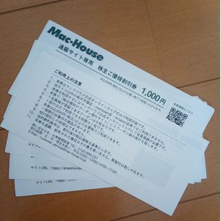 マックハウス(Mac-House)のマックハウス 株主優待券(ショッピング)