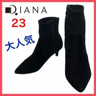 ダイアナ(DIANA)の★大人気★ダイアナ　ショートブーツ　サイドジップ　コンビ　スエード　ニット　23(ブーツ)