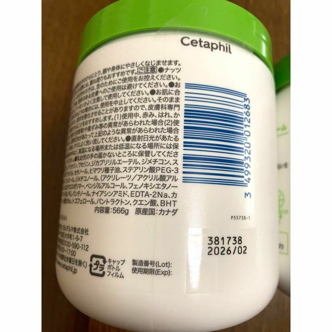 Cetaphil(セタフィル)の【新品未使用】セタフィル モイスチャライジングクリーム 566g コスメ/美容のボディケア(ボディクリーム)の商品写真