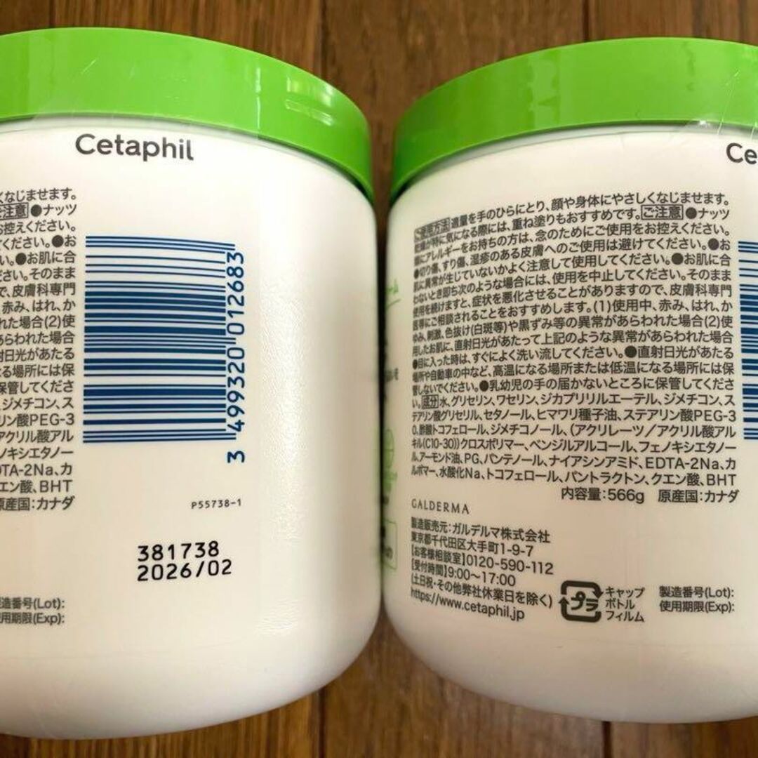 Cetaphil(セタフィル)の【新品未使用】セタフィル モイスチャライジングクリーム 566g コスメ/美容のボディケア(ボディクリーム)の商品写真