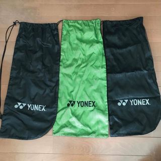 ヨネックス(YONEX)のラケットケース　ヨネックス　3枚セット(バッグ)