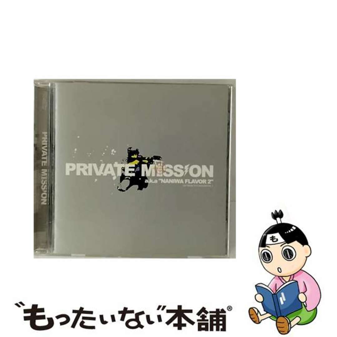 【中古】 KSR PRIVATE MISSION:PRIVATE MISSION エンタメ/ホビーのCD(その他)の商品写真