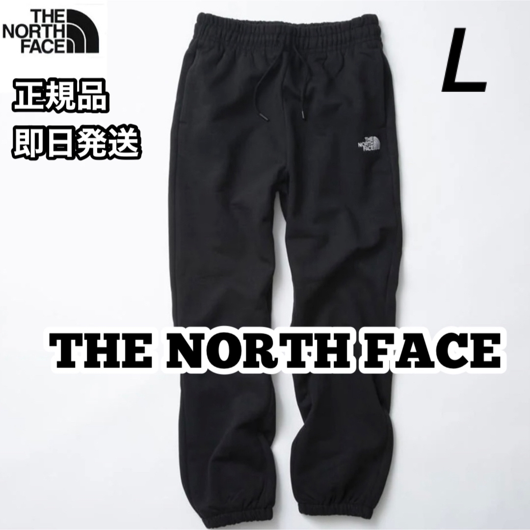 THE NORTH FACE(ザノースフェイス)のノースフェイス スウェットパンツ ジャージ ジョガーパンツ  裏起毛 黒 L  メンズのパンツ(その他)の商品写真