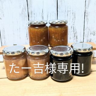 手づくりジャム3個セット(ブルーベリー、柿、文旦)(缶詰/瓶詰)