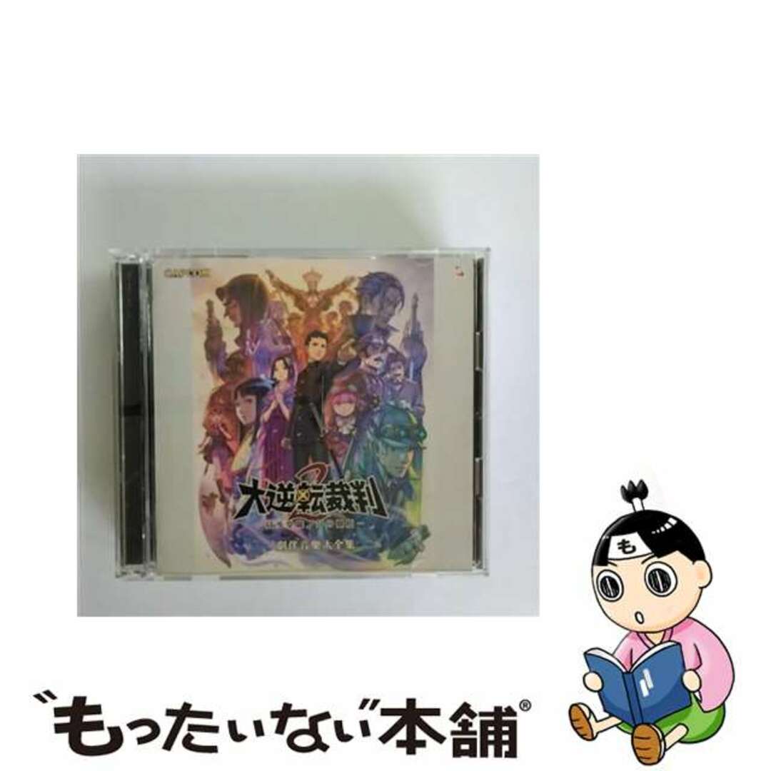 【中古】 大逆転裁判2 -成歩堂龍ノ介の覺悟- 劇伴音樂大全集/CD/CPCA-10443 エンタメ/ホビーのCD(ゲーム音楽)の商品写真